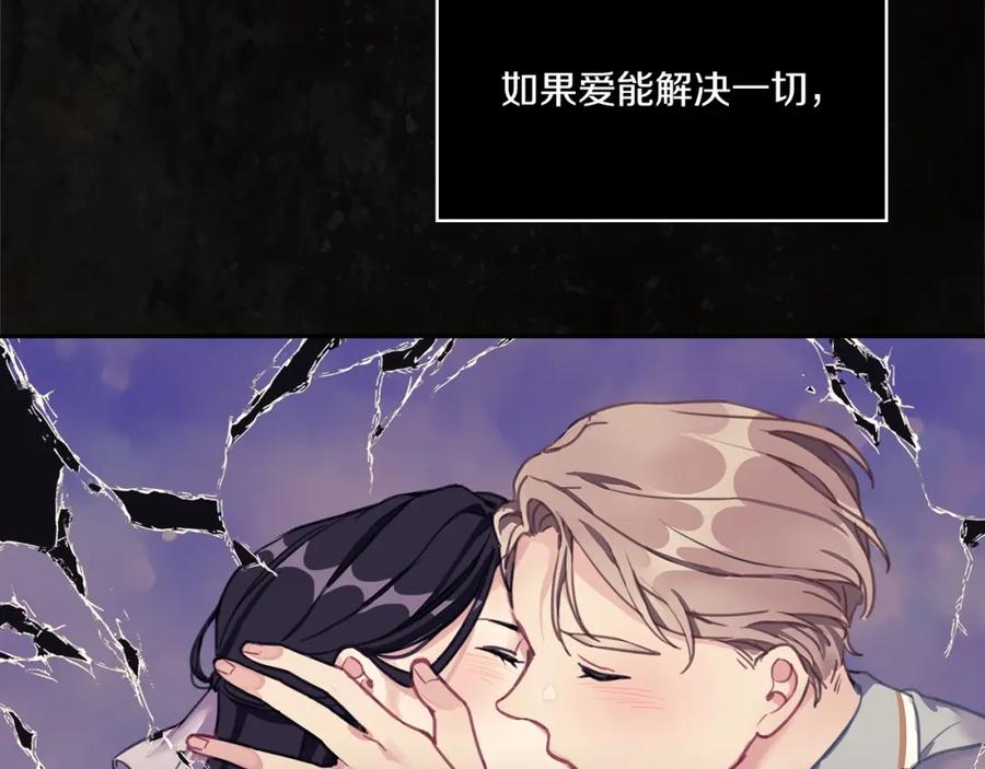 《以使者之名》第0话 爱是利刃 第78页