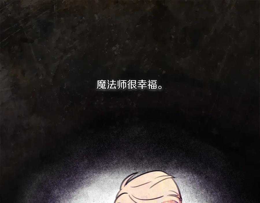 《以使者之名》第0话 爱是利刃 第19页