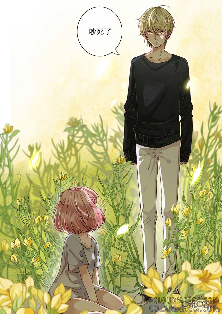 《恋爱禁忌》第2话 第4页