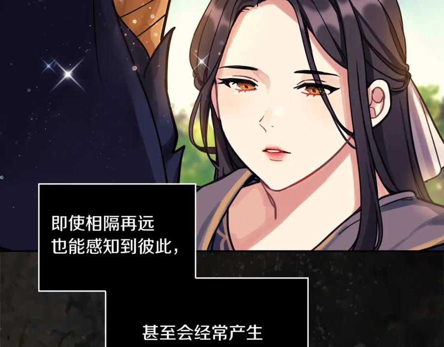 《以使者之名》第0话 爱是利刃 第34页