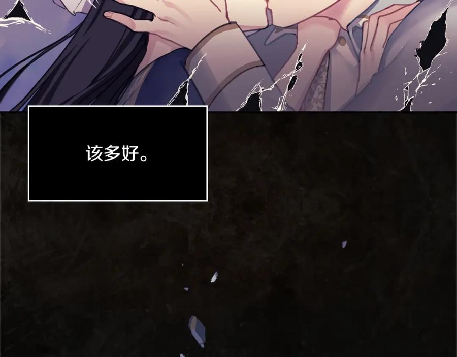 《以使者之名》第0话 爱是利刃 第79页