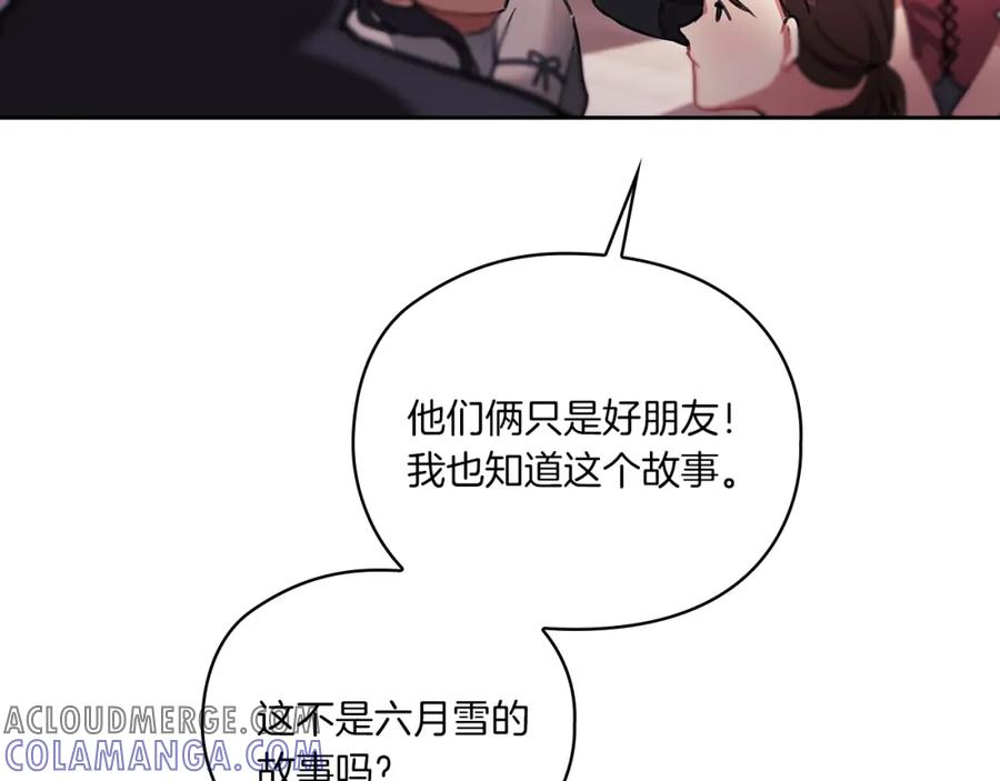 《以使者之名》第0话 爱是利刃 第105页