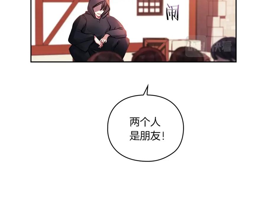 《以使者之名》第0话 爱是利刃 第108页