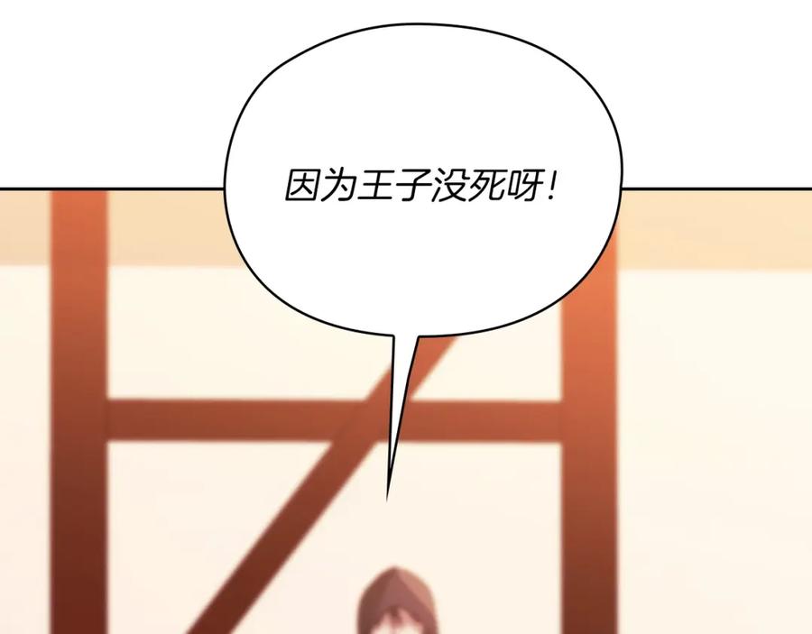 《以使者之名》第0话 爱是利刃 第114页