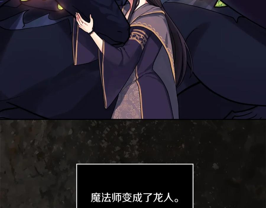 《以使者之名》第0话 爱是利刃 第30页
