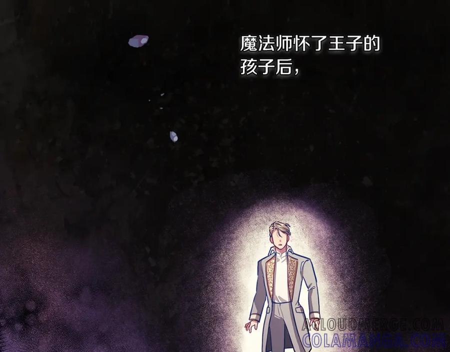 《以使者之名》第0话 爱是利刃 第81页