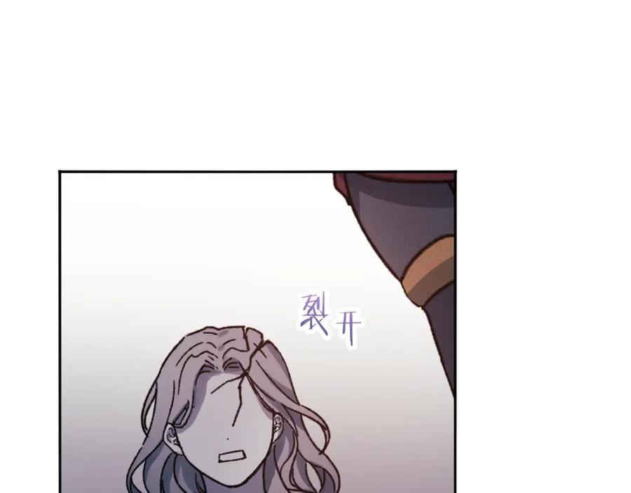 《以使者之名》第23话 一波三折 第52页