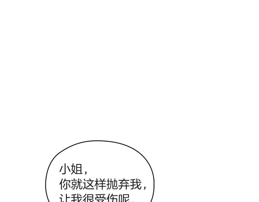 《以使者之名》第23话 一波三折 第50页
