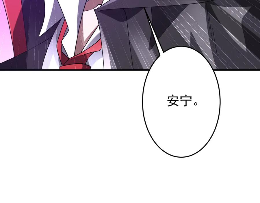 《全球惊悚：开局万亿冥币》第250话 雷霆手段！ 第148页