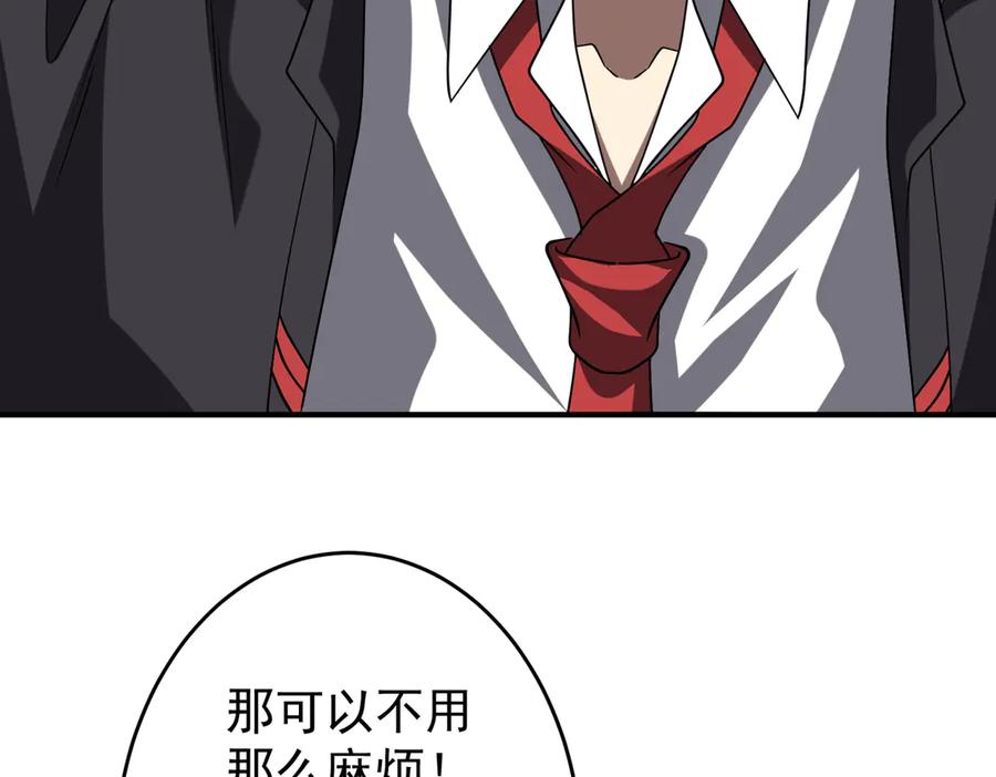 《全球惊悚：开局万亿冥币》第250话 雷霆手段！ 第66页