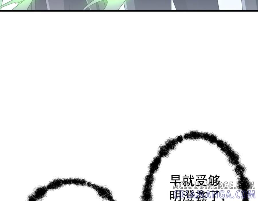 《全球惊悚：开局万亿冥币》第250话 雷霆手段！ 第153页