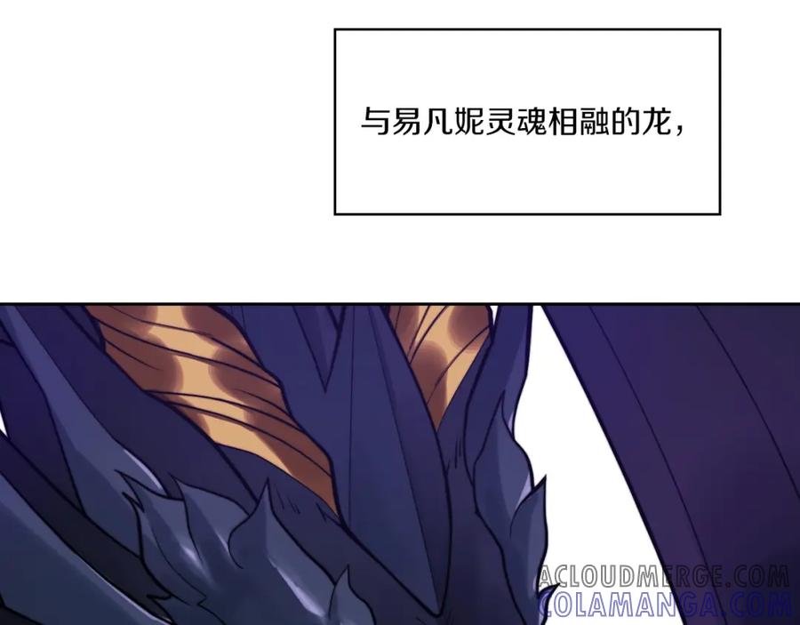 《以使者之名》第1话 唯一的记忆 第93页