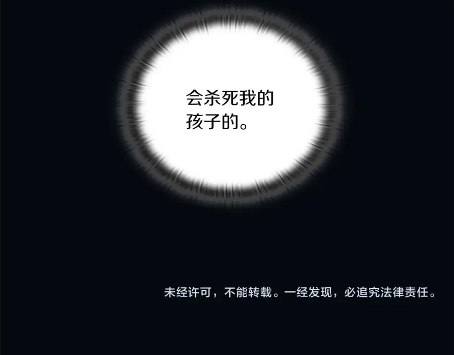 《以使者之名》第1话 唯一的记忆 第142页