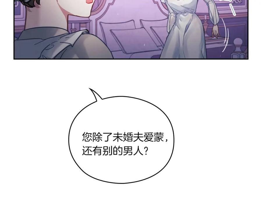 《以使者之名》第1话 唯一的记忆 第59页