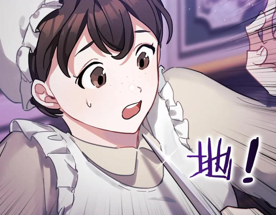 《以使者之名》第1话 唯一的记忆 第63页