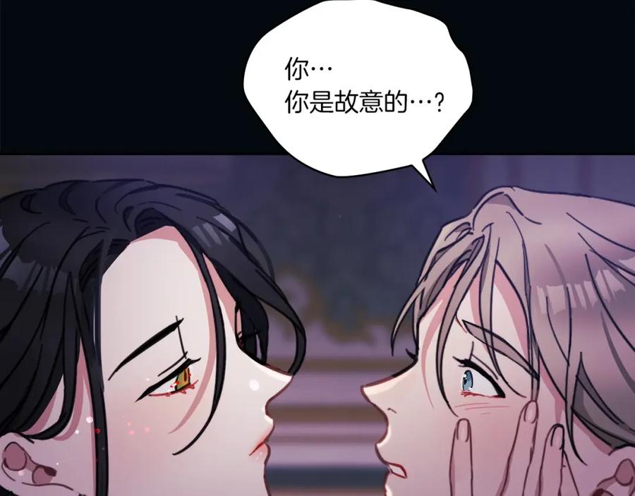 《以使者之名》第1话 唯一的记忆 第128页