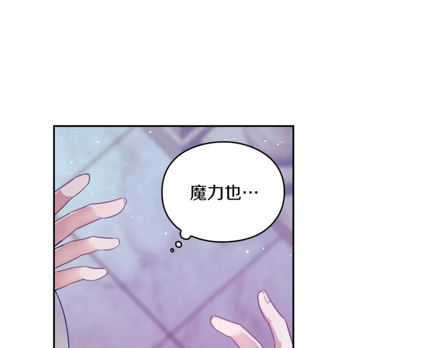 《以使者之名》第1话 唯一的记忆 第35页