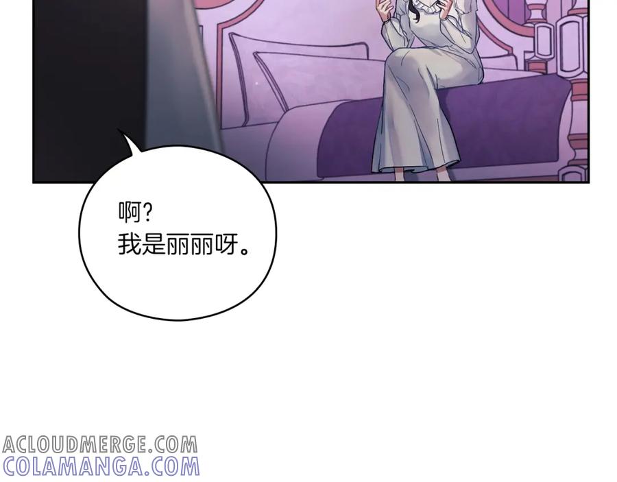 《以使者之名》第1话 唯一的记忆 第57页