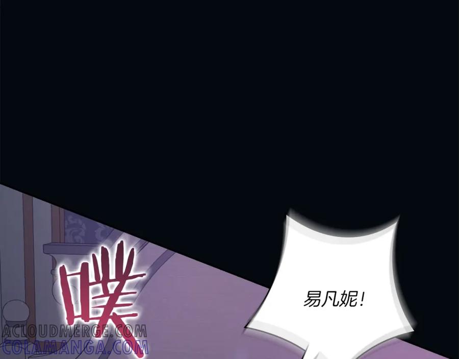 《以使者之名》第1话 唯一的记忆 第117页