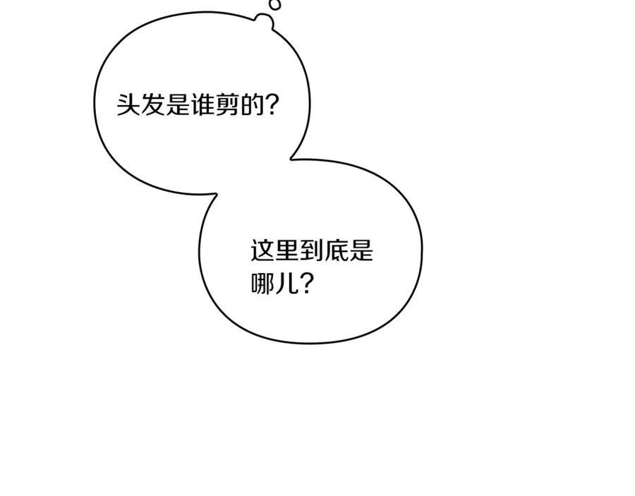 《以使者之名》第1话 唯一的记忆 第48页