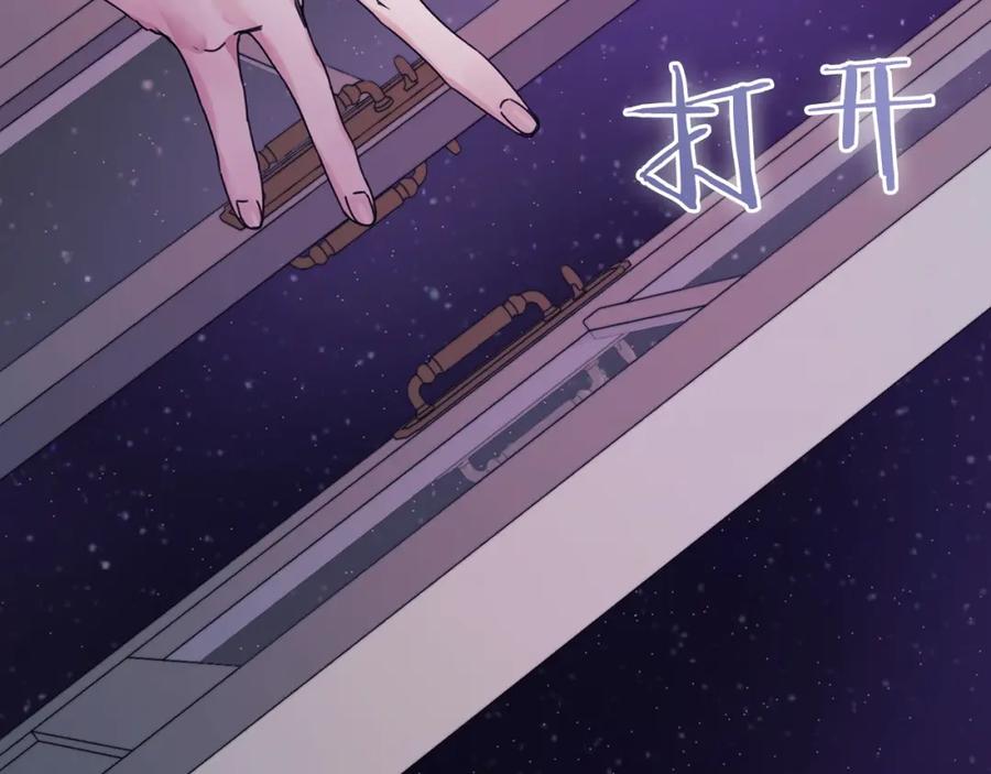 《以使者之名》第1话 唯一的记忆 第27页
