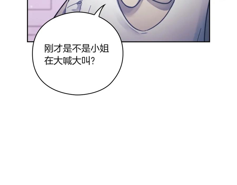《以使者之名》第1话 唯一的记忆 第55页