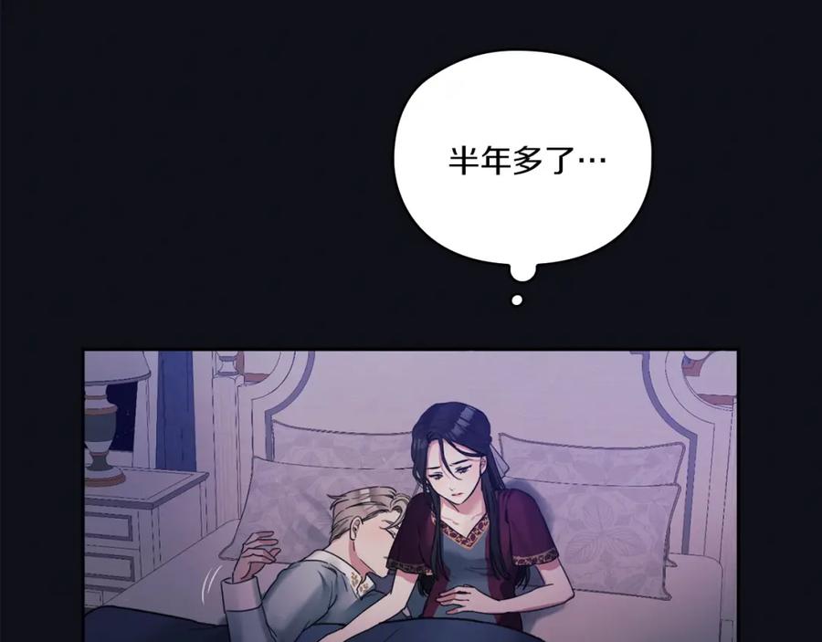 《以使者之名》第1话 唯一的记忆 第112页
