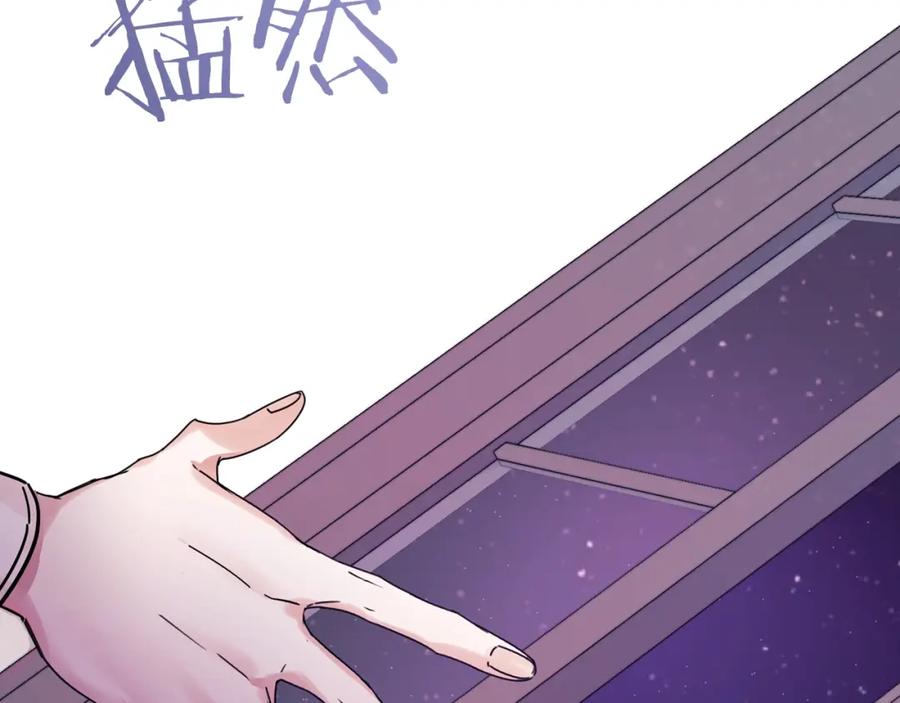 《以使者之名》第1话 唯一的记忆 第26页