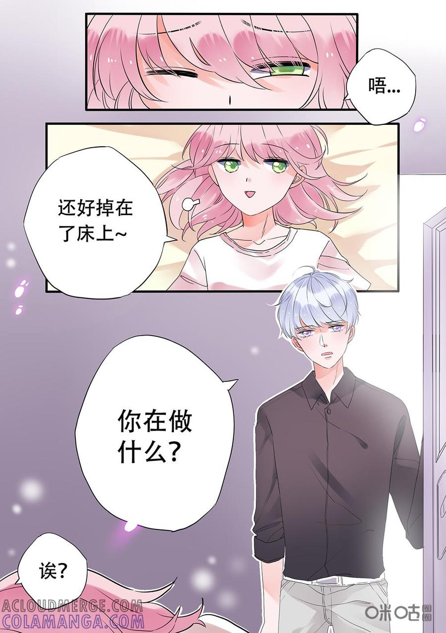 《恋爱禁忌》第3话 第11页
