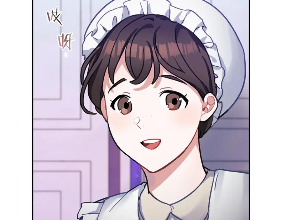 《以使者之名》第1话 唯一的记忆 第54页