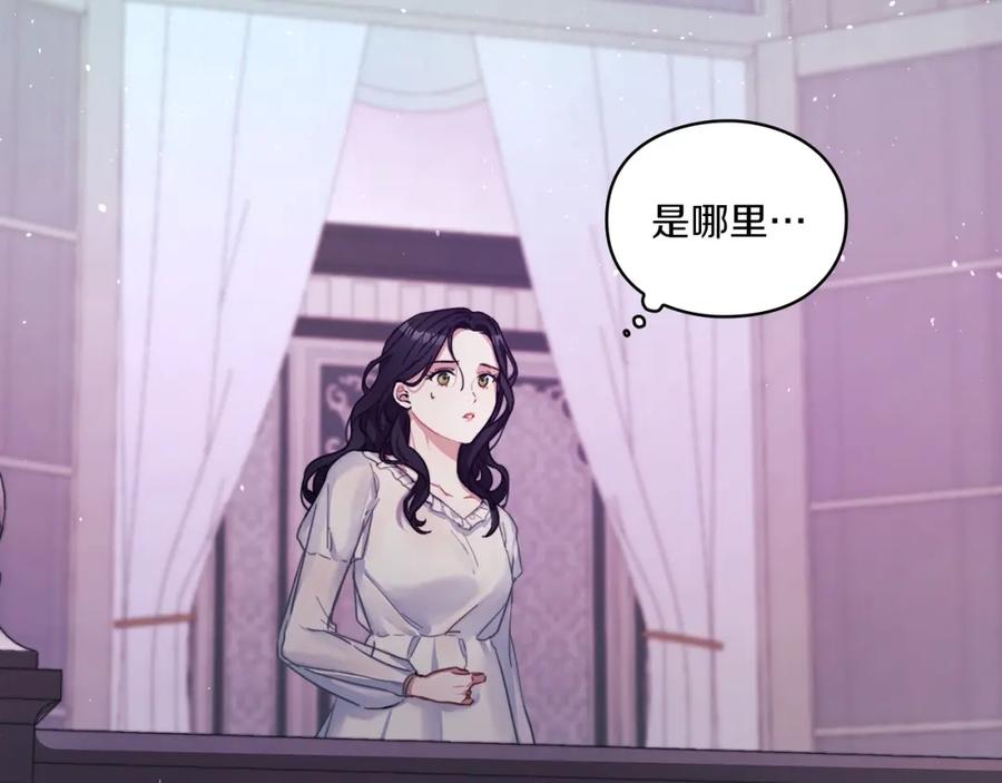 《以使者之名》第1话 唯一的记忆 第31页