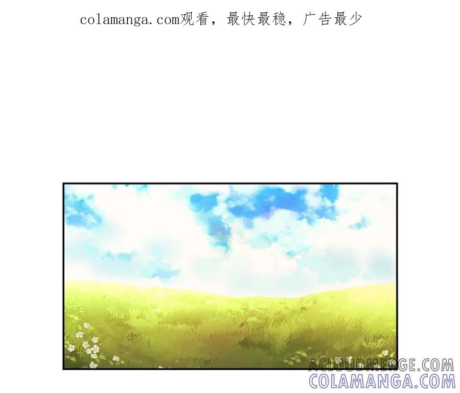 《以使者之名》第1话 唯一的记忆 第1页