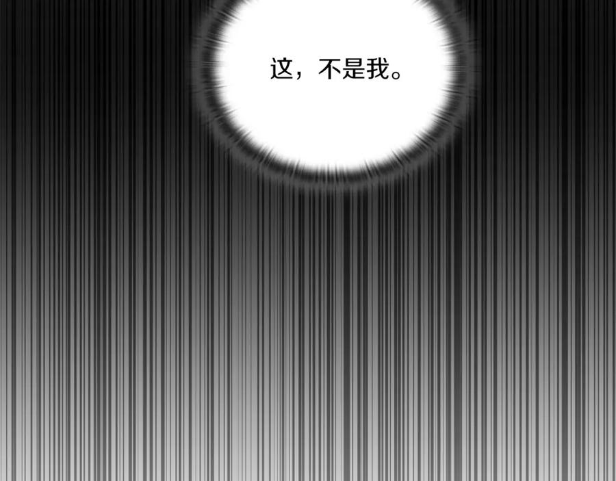 《以使者之名》第1话 唯一的记忆 第72页