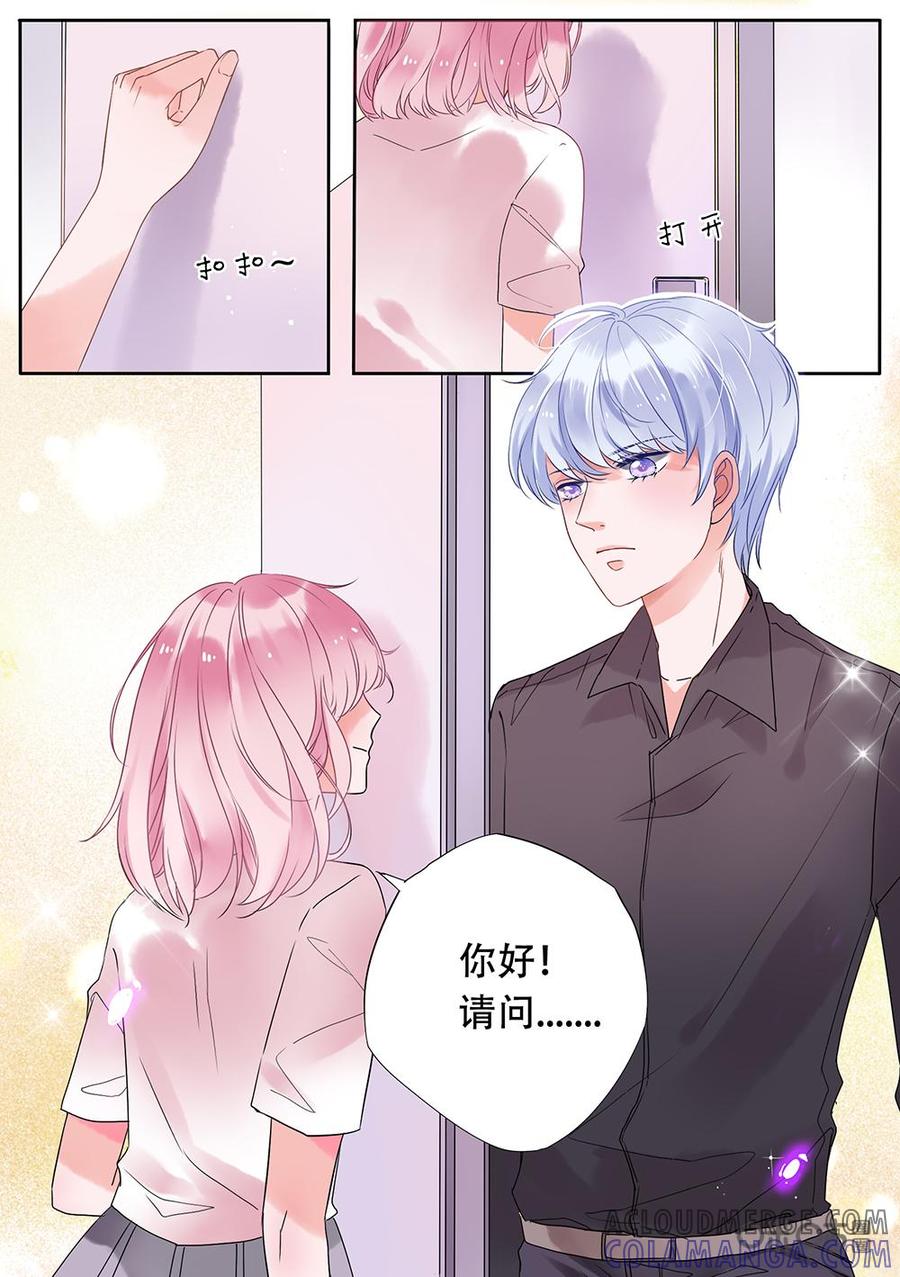 《恋爱禁忌》第3话 第3页