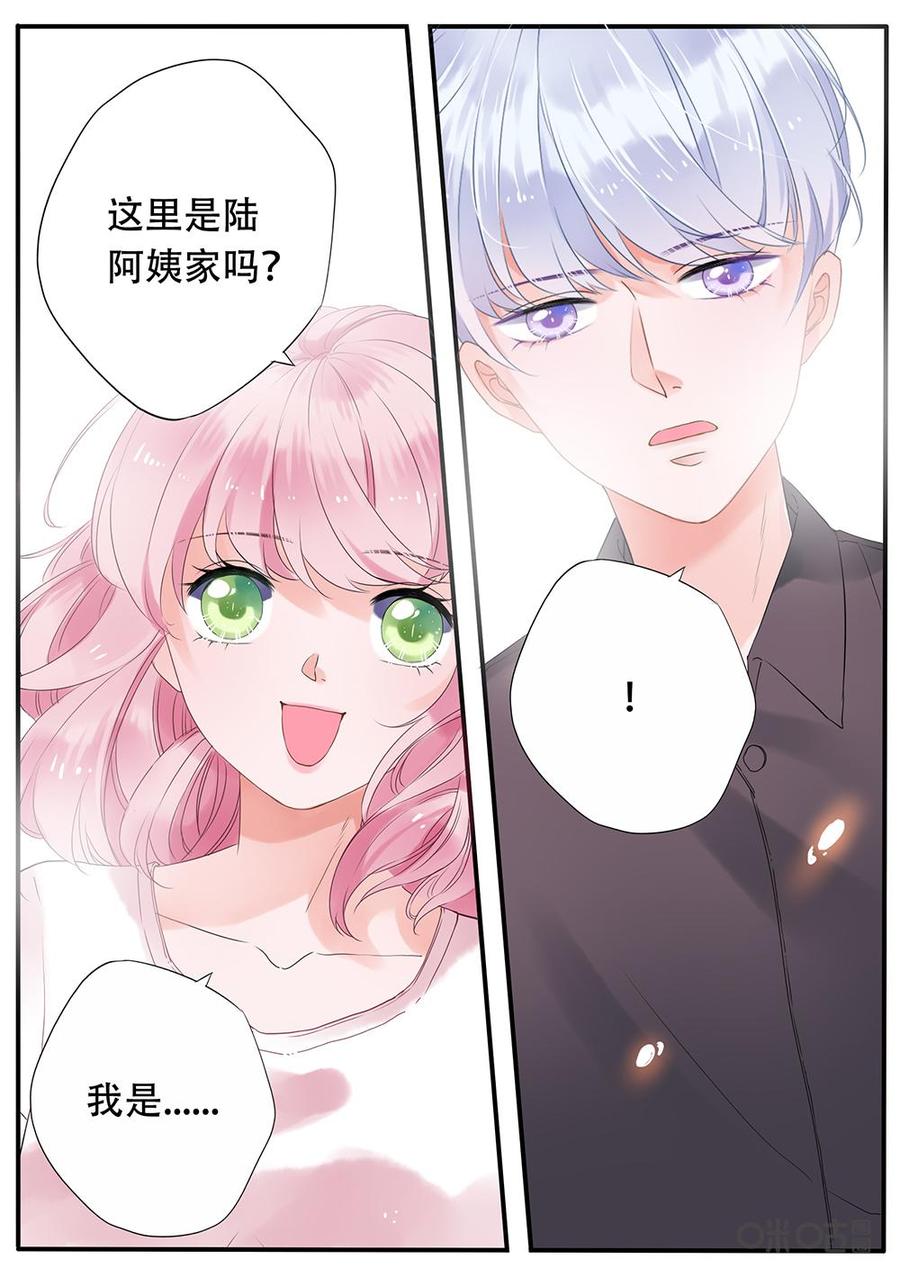 《恋爱禁忌》第3话 第4页
