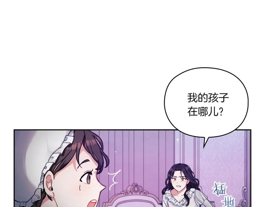 《以使者之名》第1话 唯一的记忆 第58页