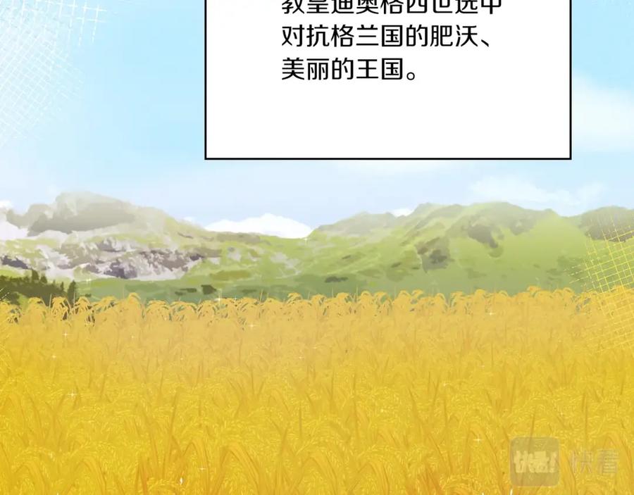 《以使者之名》第1话 唯一的记忆 第76页