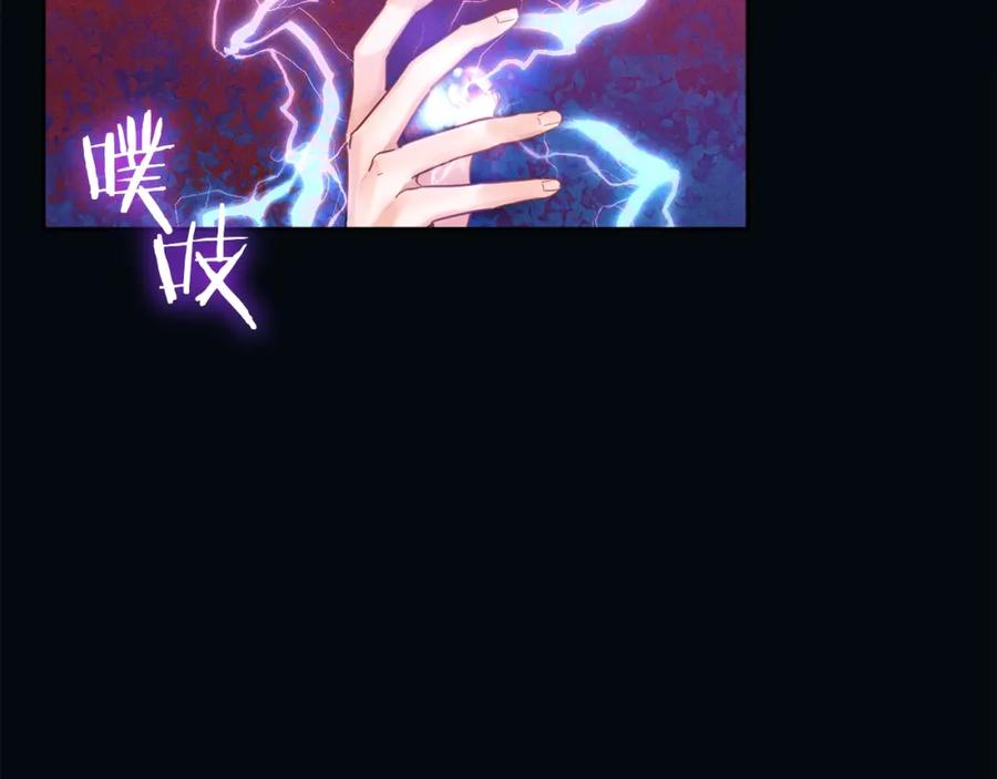 《以使者之名》第1话 唯一的记忆 第116页