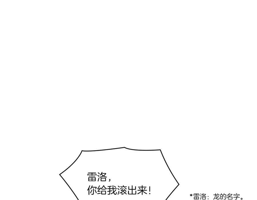 《以使者之名》第1话 唯一的记忆 第39页