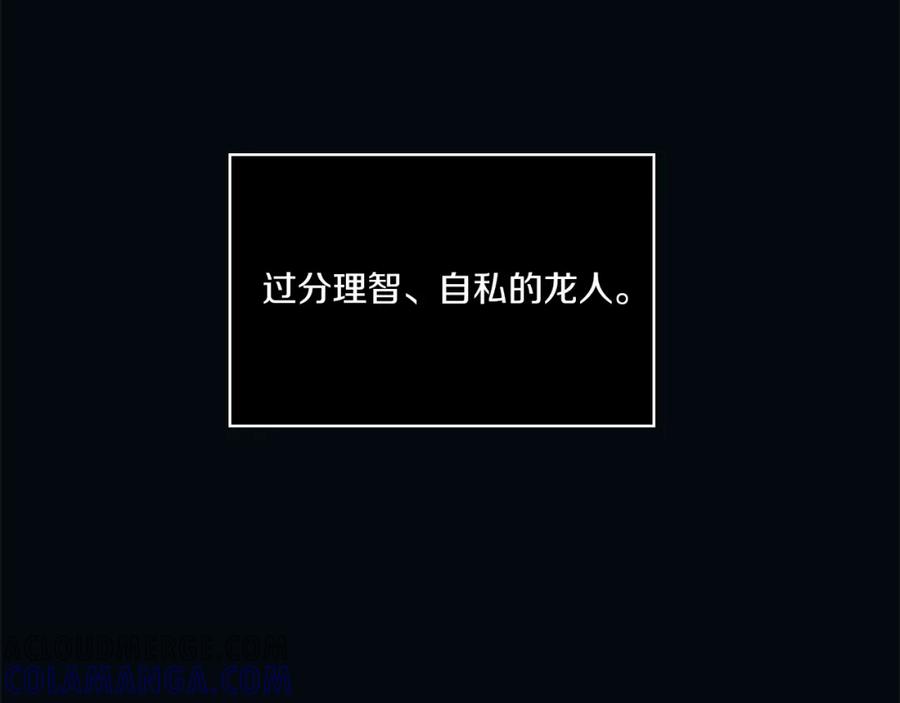 《以使者之名》第1话 唯一的记忆 第137页