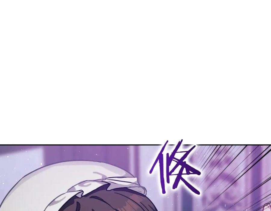 《以使者之名》第1话 唯一的记忆 第62页