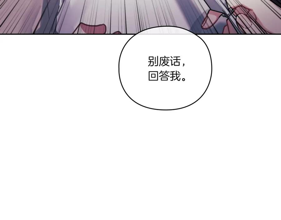 《以使者之名》第1话 唯一的记忆 第64页