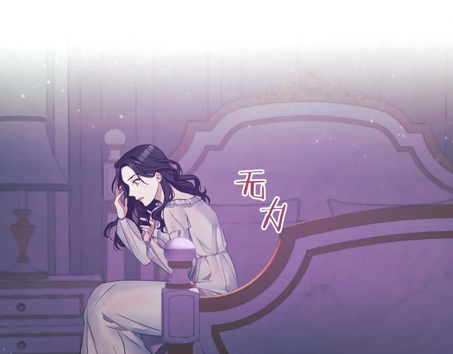 《以使者之名》第1话 唯一的记忆 第44页