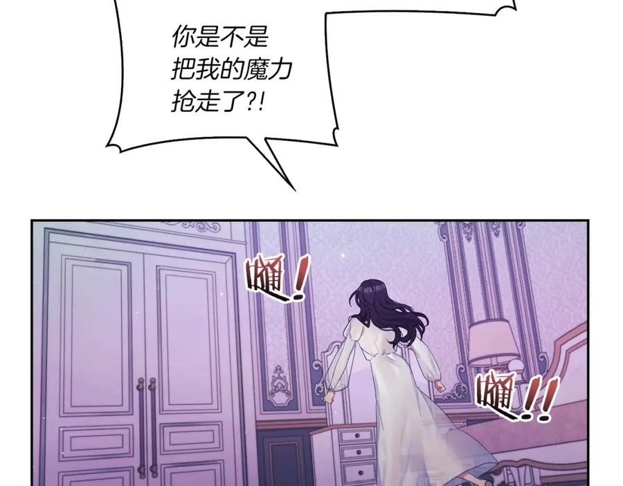 《以使者之名》第1话 唯一的记忆 第42页