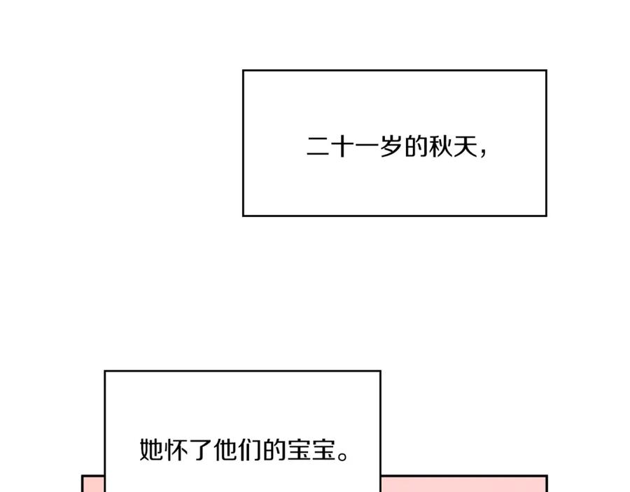 《以使者之名》第1话 唯一的记忆 第103页