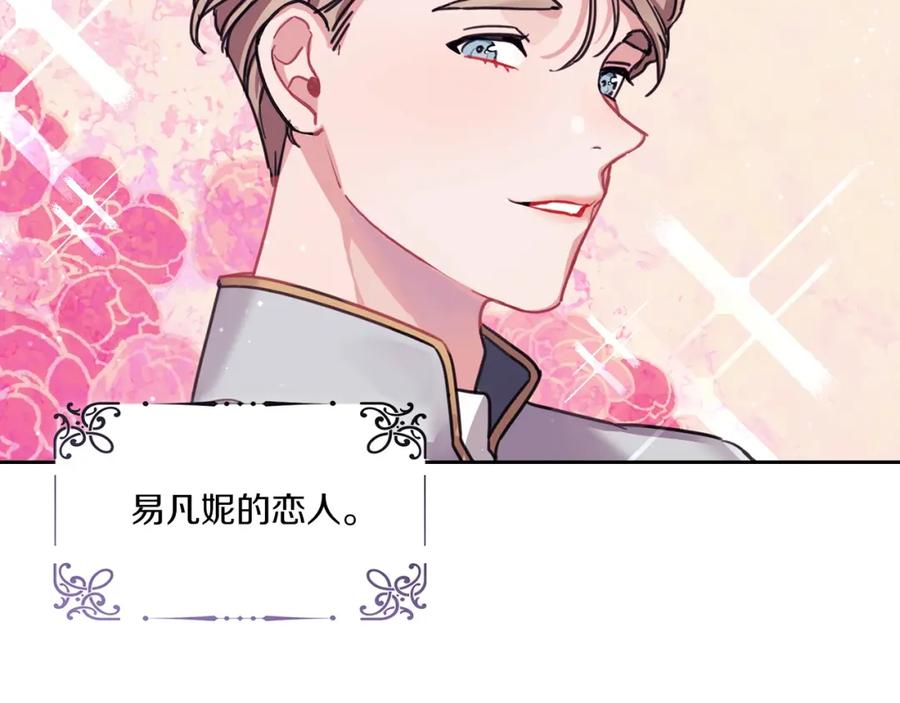 《以使者之名》第1话 唯一的记忆 第84页