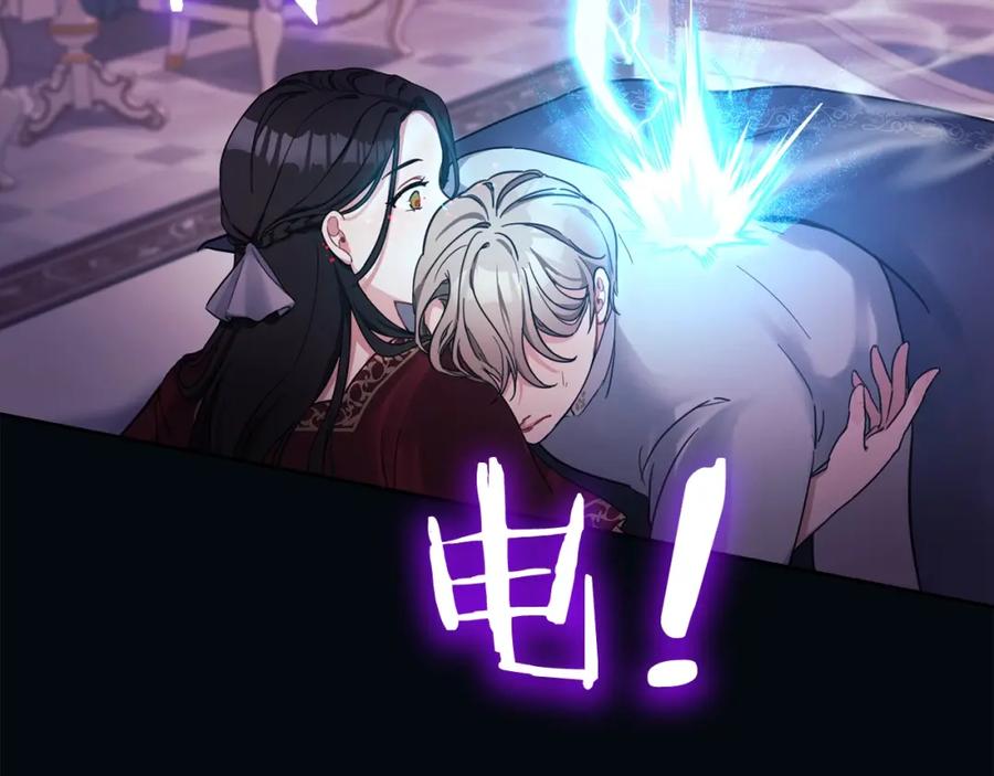 《以使者之名》第1话 唯一的记忆 第122页