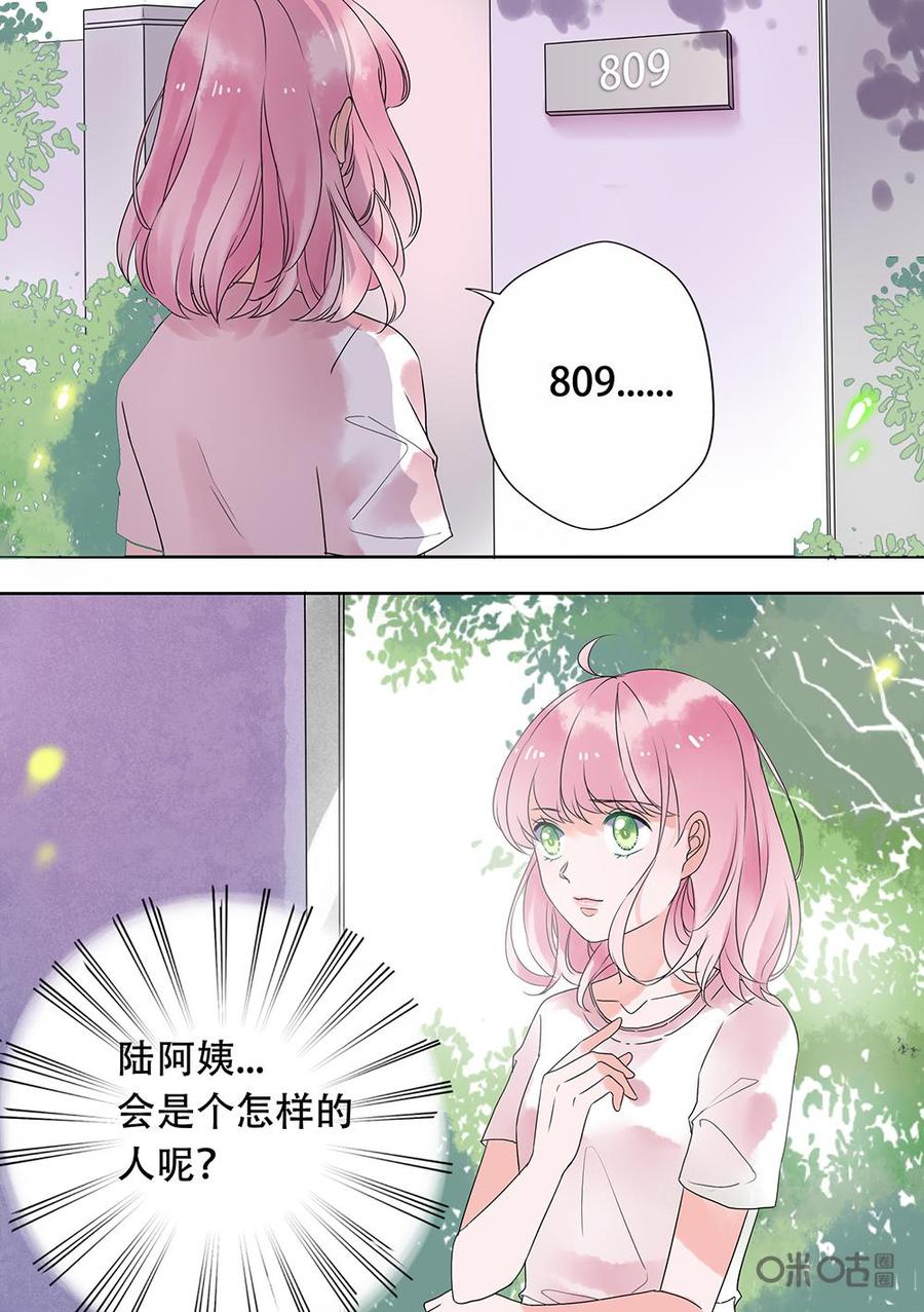 《恋爱禁忌》第3话 第2页