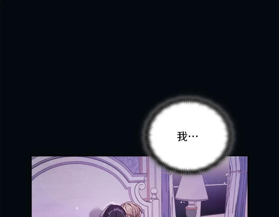 《以使者之名》第1话 唯一的记忆 第138页