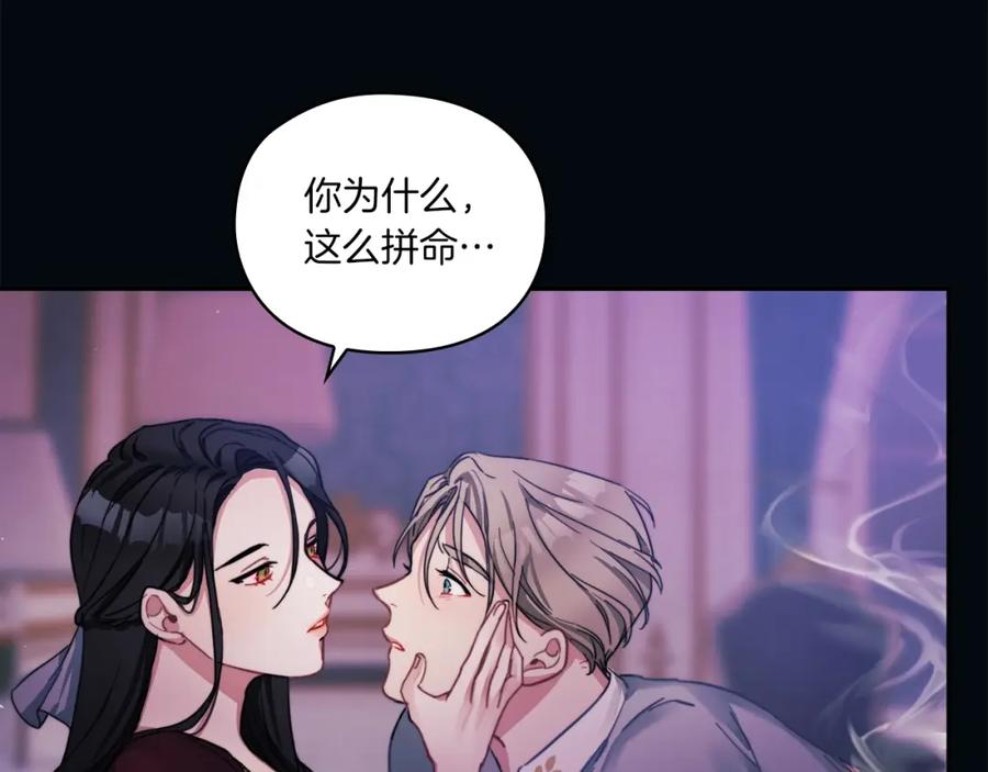《以使者之名》第1话 唯一的记忆 第126页